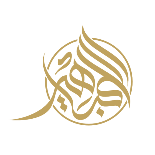 Aljamahir Calligraphy